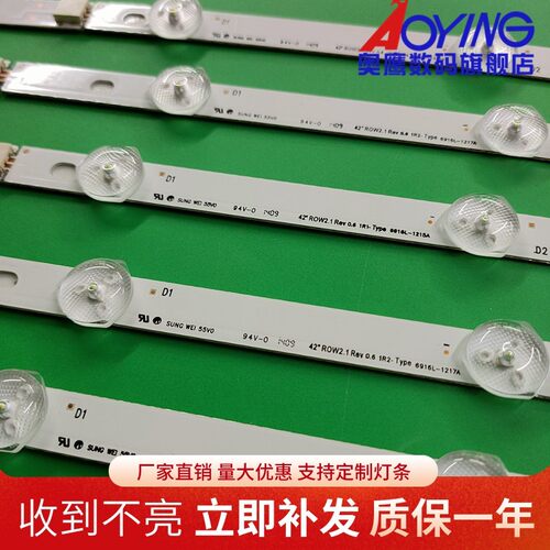 LG 42LA620V灯条6916L-1318A/1319A/1320A/1321A LC420DUE SF U1