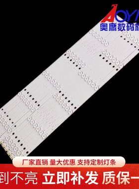 先锋LED-55U760灯条303WY550031 303WY550032 0Y55D12R-ZC1FG-01