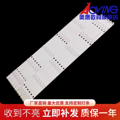 先锋LED-55U760灯条303WY550031 303WY550032 0Y55D12R-ZC1FG-01