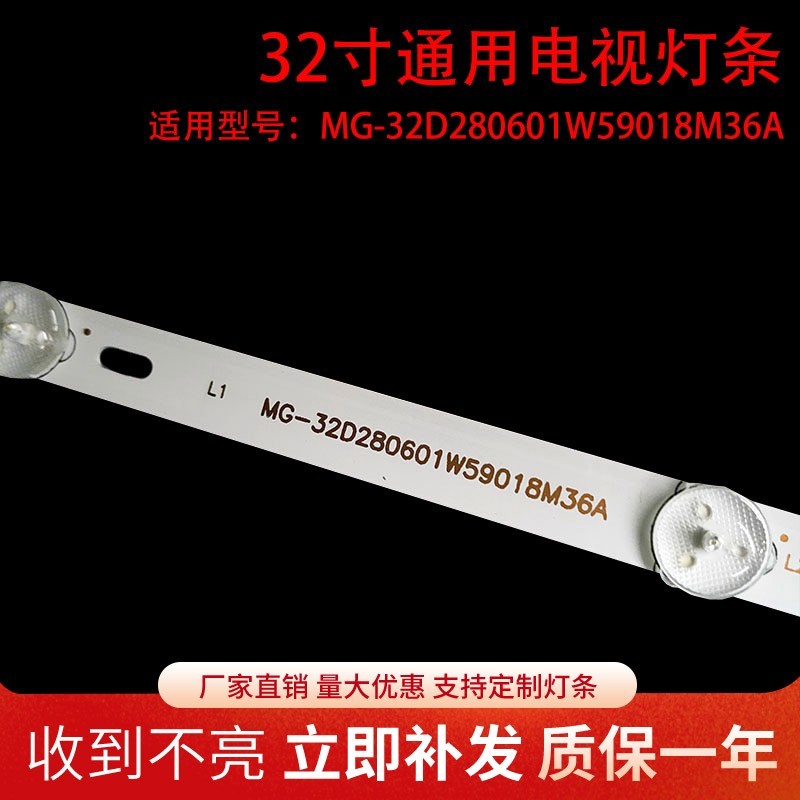 正科电器UA320D灯条MG-32D2806V2C3B59018M-YY 组装机32寸一套价 电子元器件市场 显示屏/LCD液晶屏/LED屏/TFT屏 原图主图