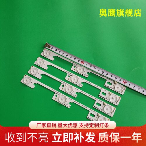 全新康佳LED32F2300NE LED32F2300FX 3501794635017948灯条