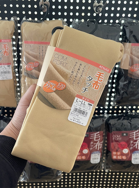 日本ATSUGI厚木370D320D连裤袜裤子加厚绒冬季保温打底保暖10分裤