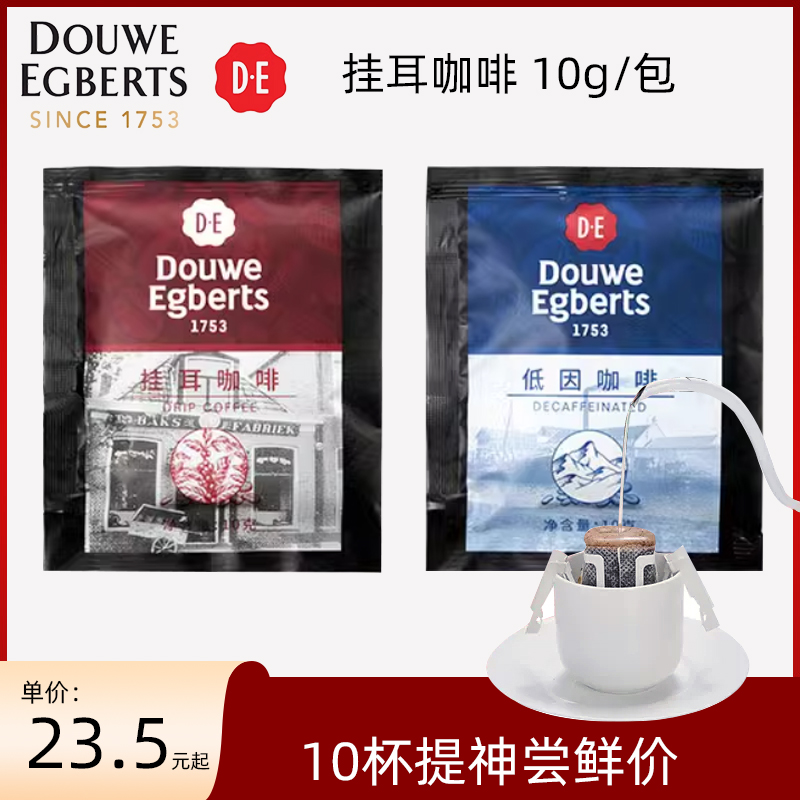 帝怡挂耳咖啡酒店专用手冲美式黑咖啡原味袋装小包10g*10包 咖啡/麦片/冲饮 挂耳咖啡 原图主图