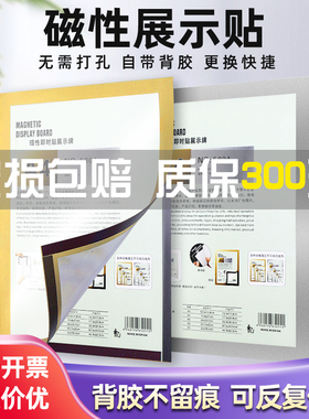 A4磁性展示贴8K4K中介房源信息相框奖状挂墙面磁力贴A3软磁贴营业执照保护套透明即时吸附免钉软胶广告展示牌