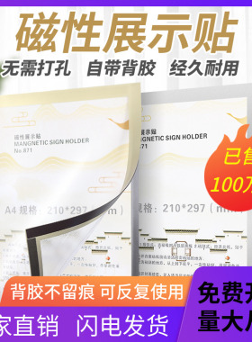 a4磁力贴免打孔亮面磁吸贴磁铁框金银色营业执照展示牌奖状相框贴广告中介即时磁片贴a3磁性展示贴可定制logo