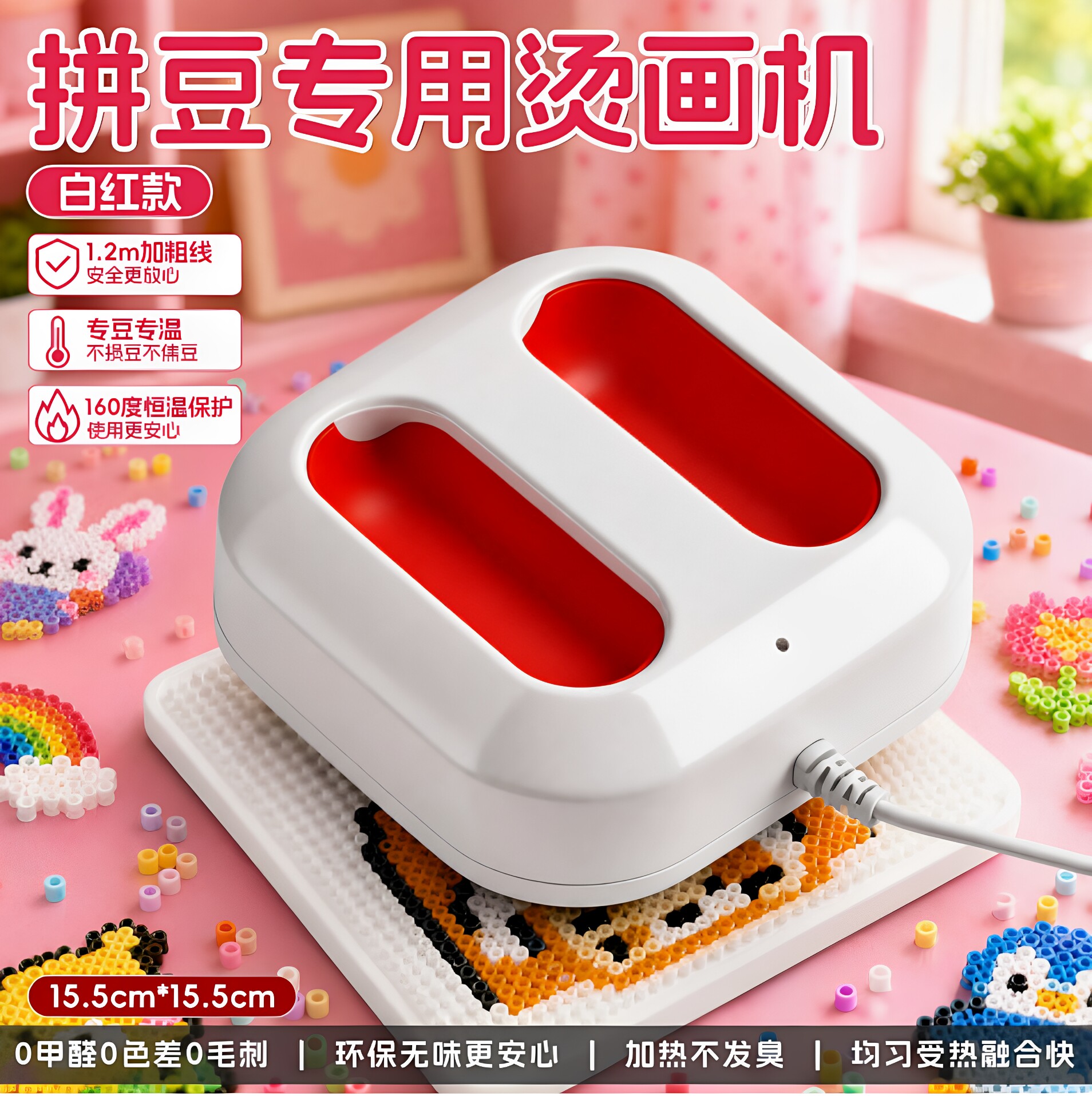 拼豆豆豆烫画机diy豆机神器熨烫机器印花热转印专用压烫电熨斗