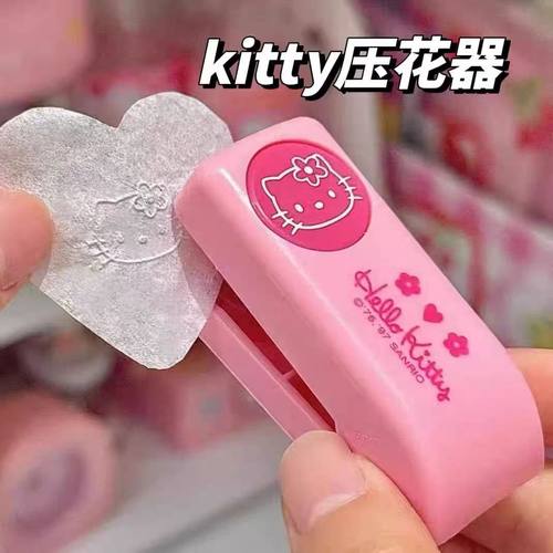 小红书同款hellokitty压花器可爱卡通kt猫手帐金属压花打孔机印章