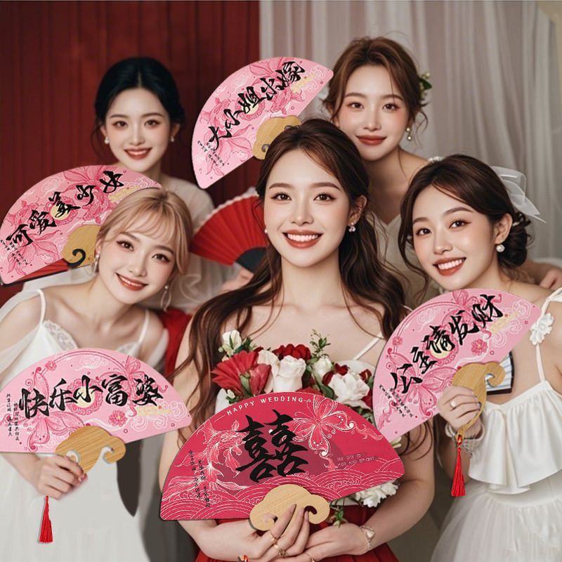 接亲伴娘团扇新娘拍照出镜小道具姐妹团扇子迎亲喜扇结婚拍照道具