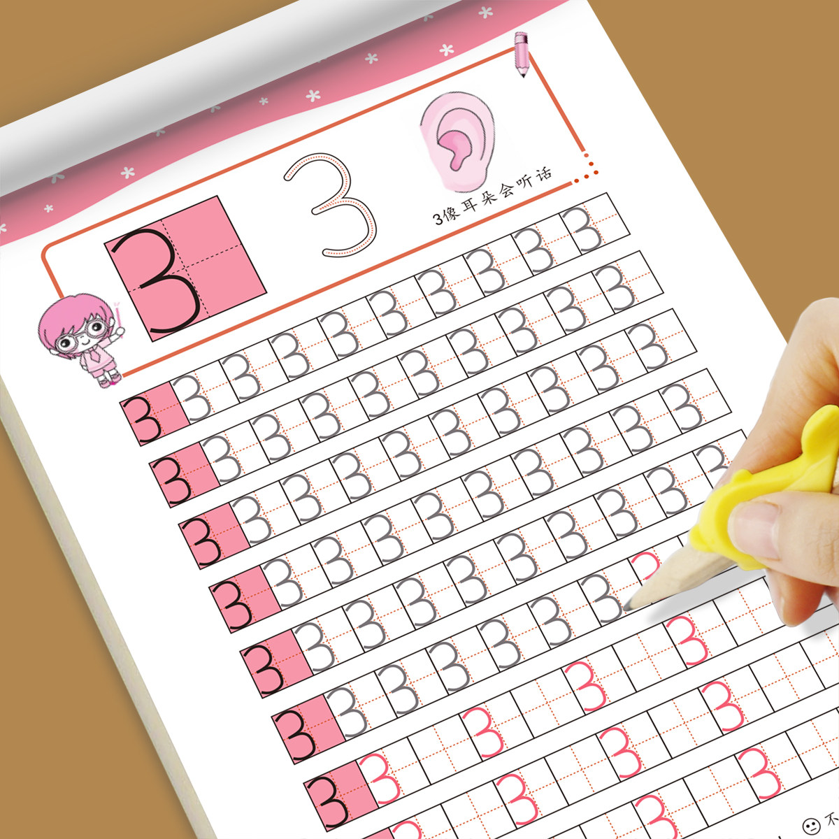 数字练字帖0-100幼儿园