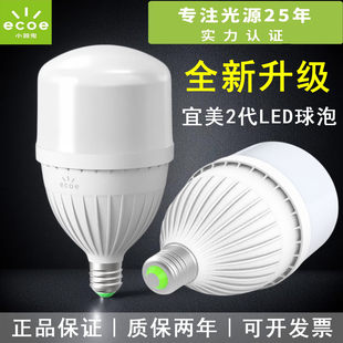 正品小器鬼节能LED灯泡新款宜美超亮家用球泡白光e27螺口防频闪