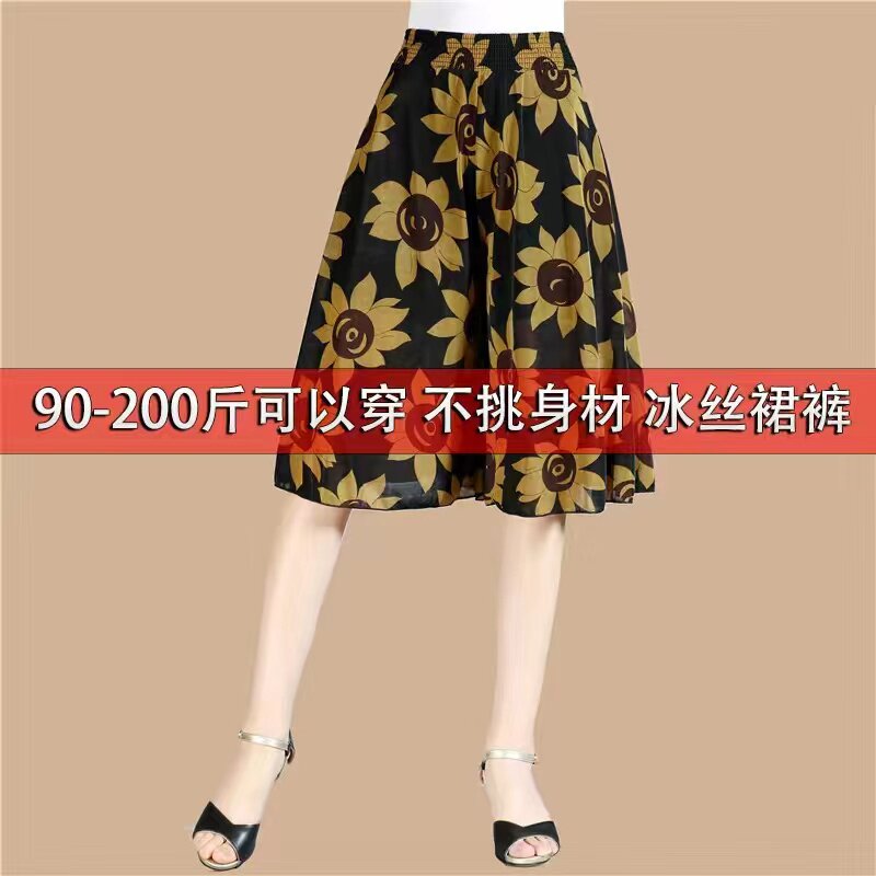 夏季妈妈加肥加大码短裤裙女200斤中老年妇女高腰阔腿裤七分裙裤