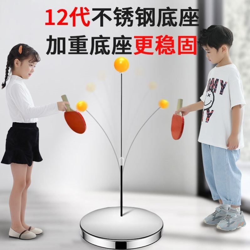 儿童乒乓球训练器自练神器弹力软轴预防近视成人双人自练球器玩具