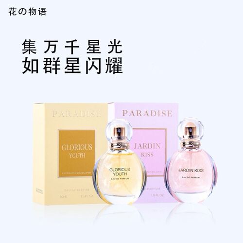 FLOWER OF STORY 鎏金韶华女士香水 清新淡雅自然花果香调淡香水