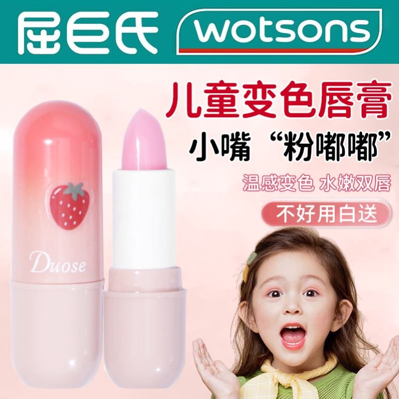 儿童变色唇膏小女孩专用润唇膏口红唇釉唇蜜有色食用可女童小朋友
