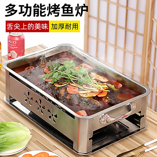 烤鱼盘长方形家用食品级烧烤炉木炭不锈钢烤鱼炉家庭加深酒精托盘