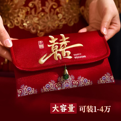 红包结婚专用万元高档布艺2025封新款大红包袋父母改口费敬茶蜗趣