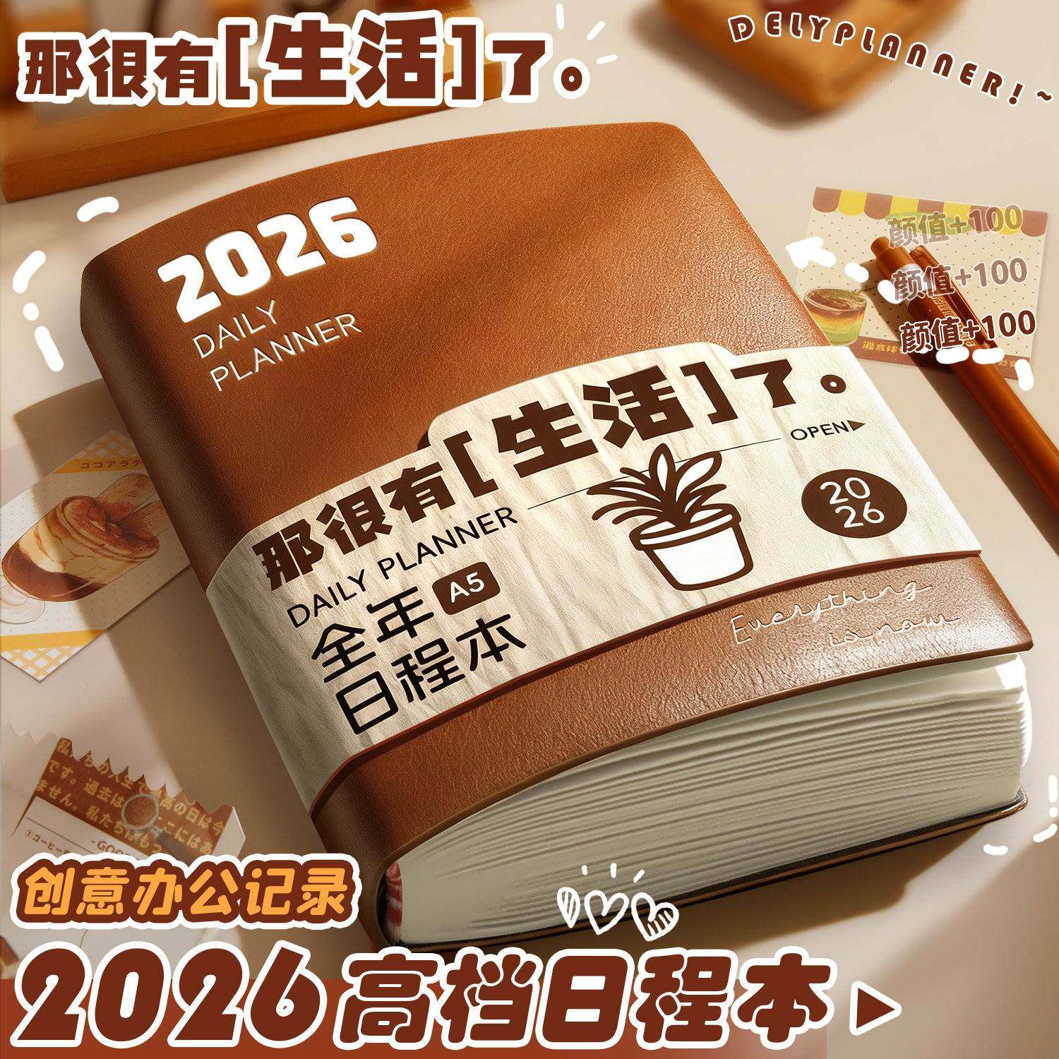 2026年新款日程本A5一日一页手账本计划本定制办公自律打卡本时间,文具电教/文化用品/商务用品,手帐/日程本/计划本,淘宝优惠券,粉丝福利购,淘宝优惠卷