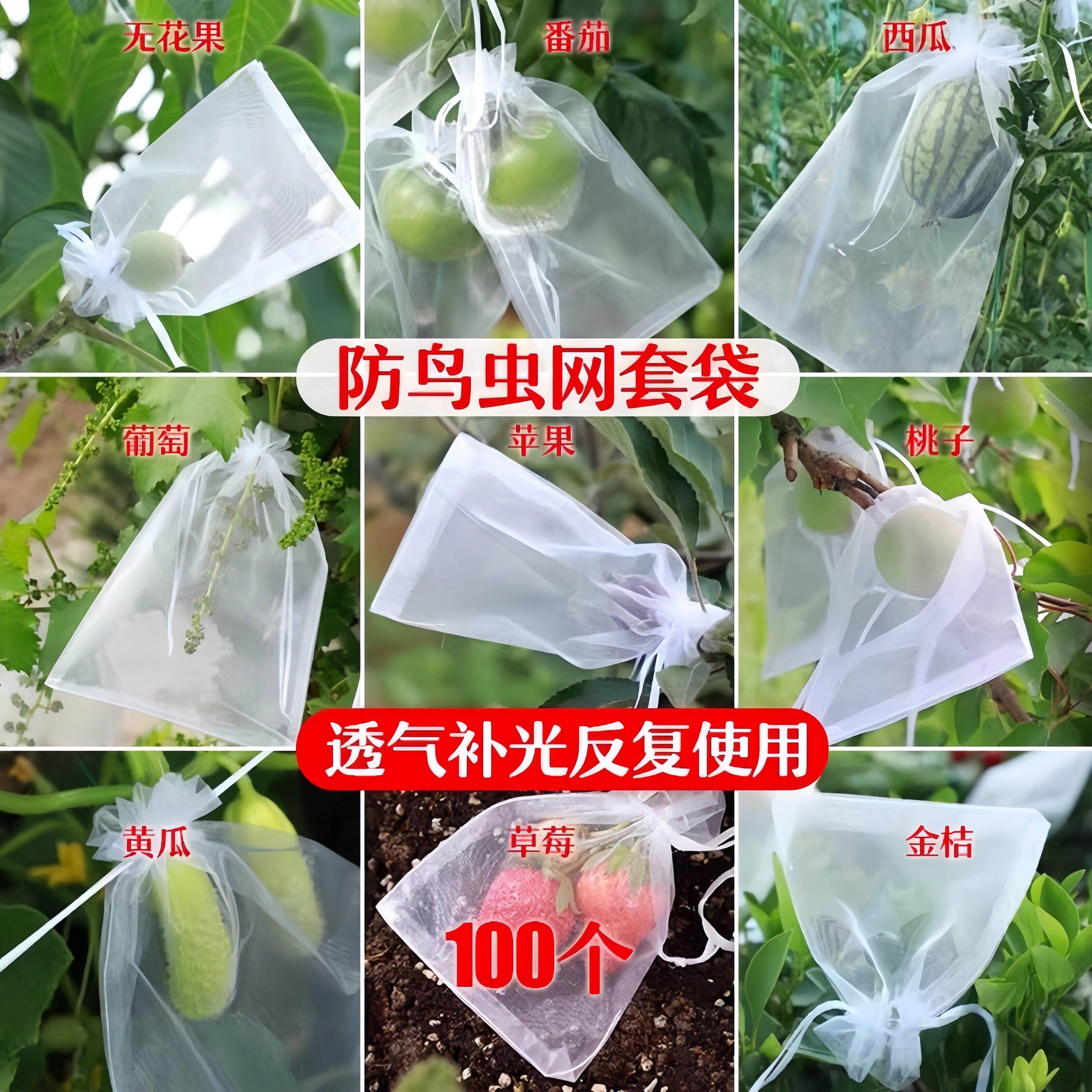 水果套袋防虫防鸟包桃子苹果番石榴梨子专用保护果树套袋子网袋罩