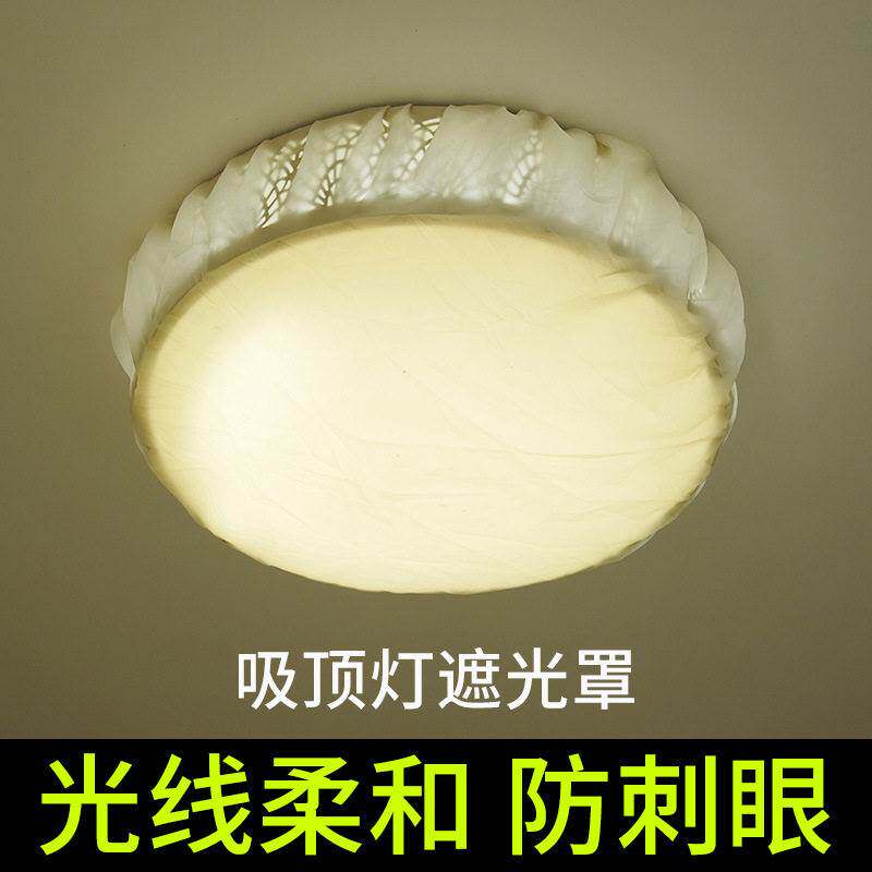 灯罩吸顶防刺眼挡光柔光罩自粘暖光灯外壳神器圆吊灯通用遮光方形