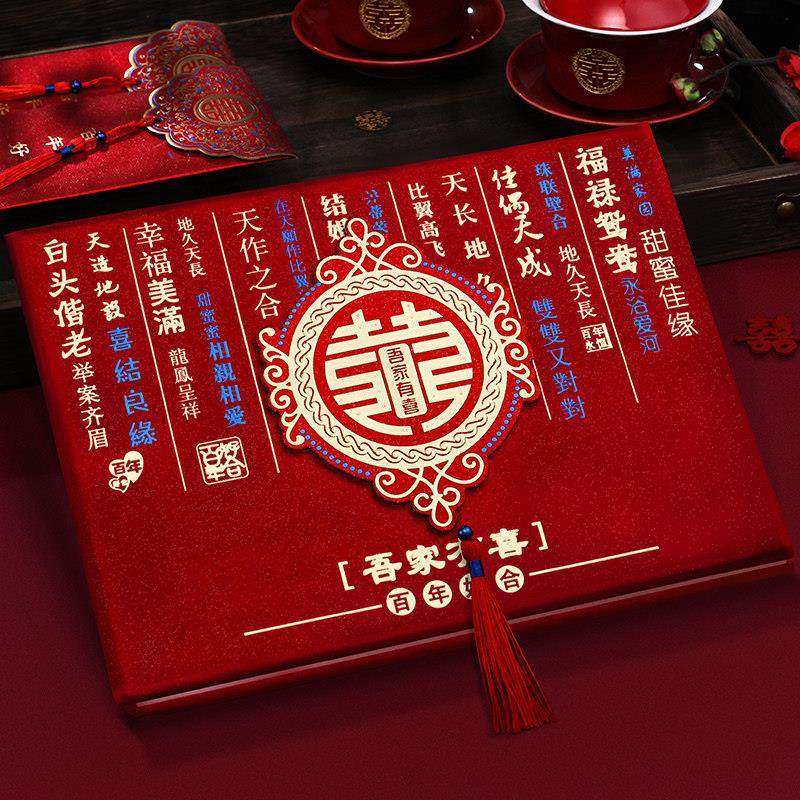 礼金薄结婚收礼记账本婚礼喜事人情礼薄本嘉宾礼单本婚庆用品大全,节庆用品/礼品,礼金簿/签名册,淘宝优惠券,粉丝福利购,淘宝优惠卷