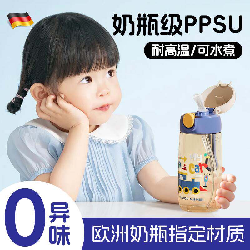 儿童水杯幼儿园ppsu材质吸管杯2025新款小孩子专用夏季耐高温奶瓶