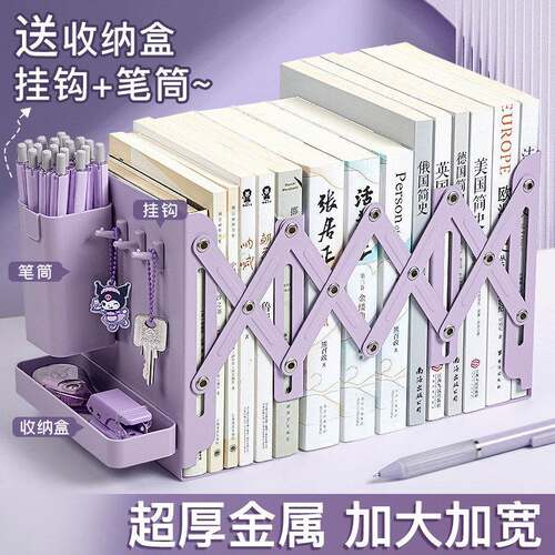 书立架书架桌面书架置物架伸缩书架书桌收纳置物架可伸缩书立折叠桌上书架学生教室书本收纳桌面收纳架