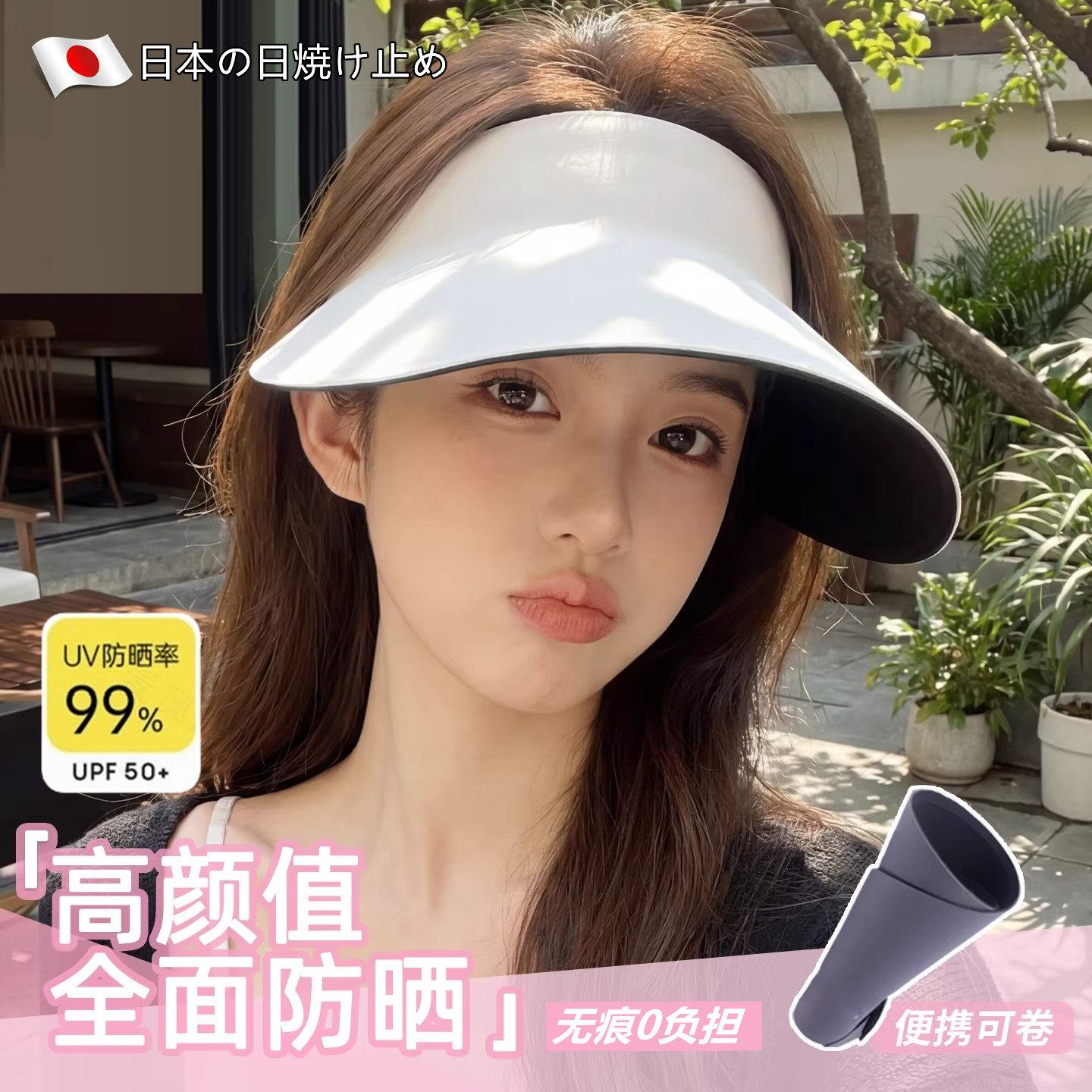 日本uv无痕一体防晒帽女夏防紫外线遮阳帽大檐户外运动空顶太阳帽