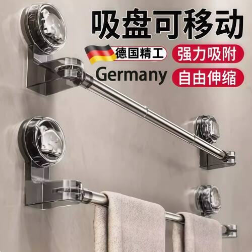 德国吸盘毛巾架卫生间免打孔浴室伸缩毛巾杆置物架洗手间浴巾收纳