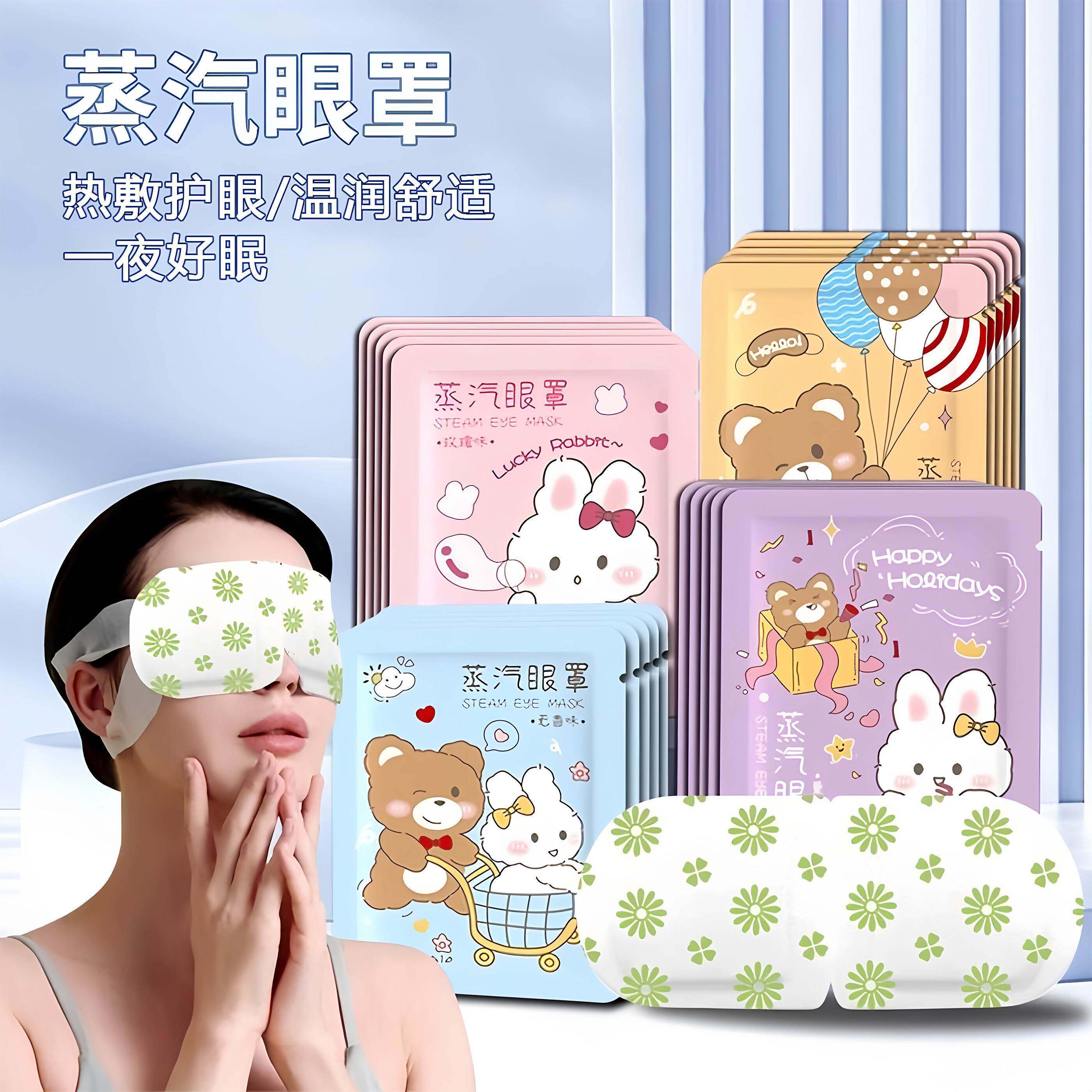 蒸汽眼罩热敷放松眼部眼睛遮光罩蒸气发热暖宝宝暖贴睡眠护眼贴