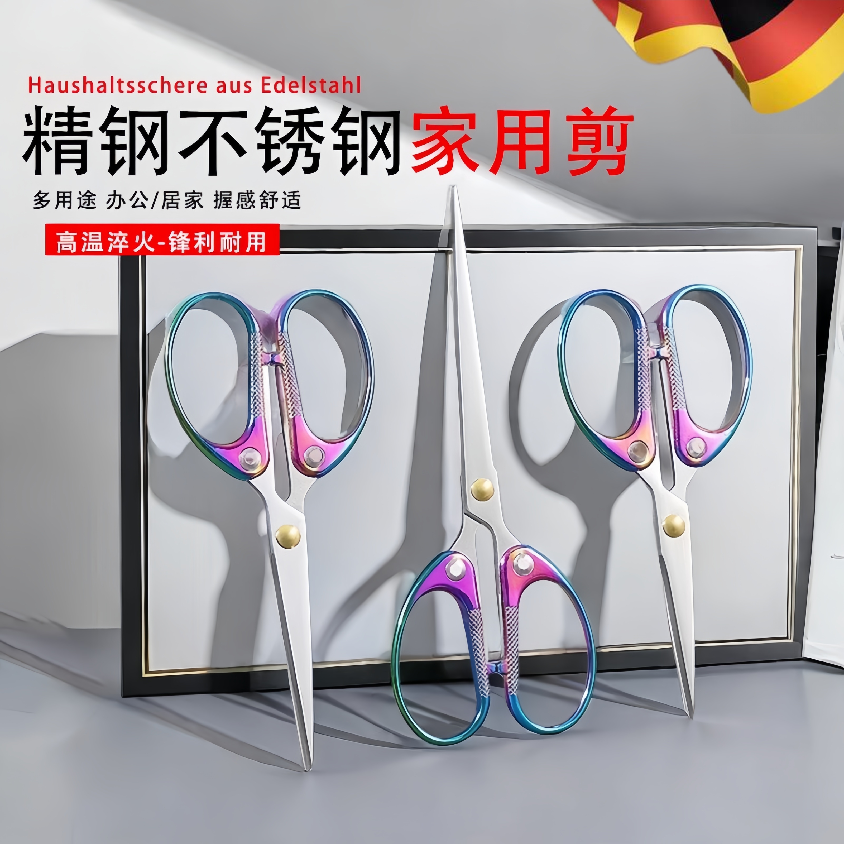 德国不锈钢裁布剪线头剪纸专用剪刀家用缝纫大吉剪彩大号尖头细长