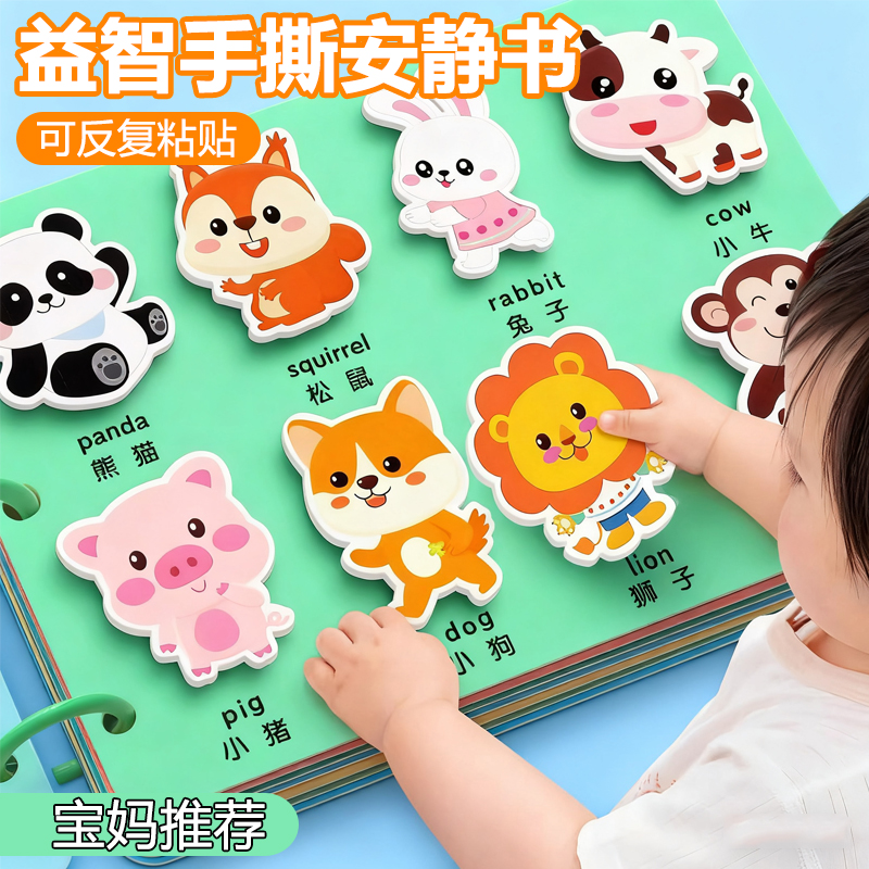 婴儿撕撕书安静手撕布书0一1岁宝宝玩具早教魔术贴益智道具见面礼