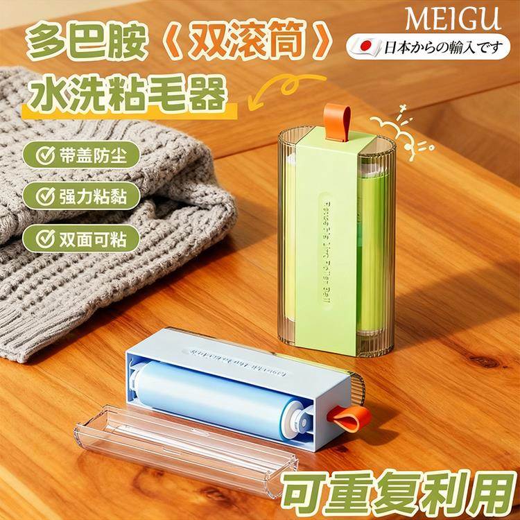 可水洗粘毛器日本去毛球神器强力滚筒滚刷粘猫毛衣服头发清理去除