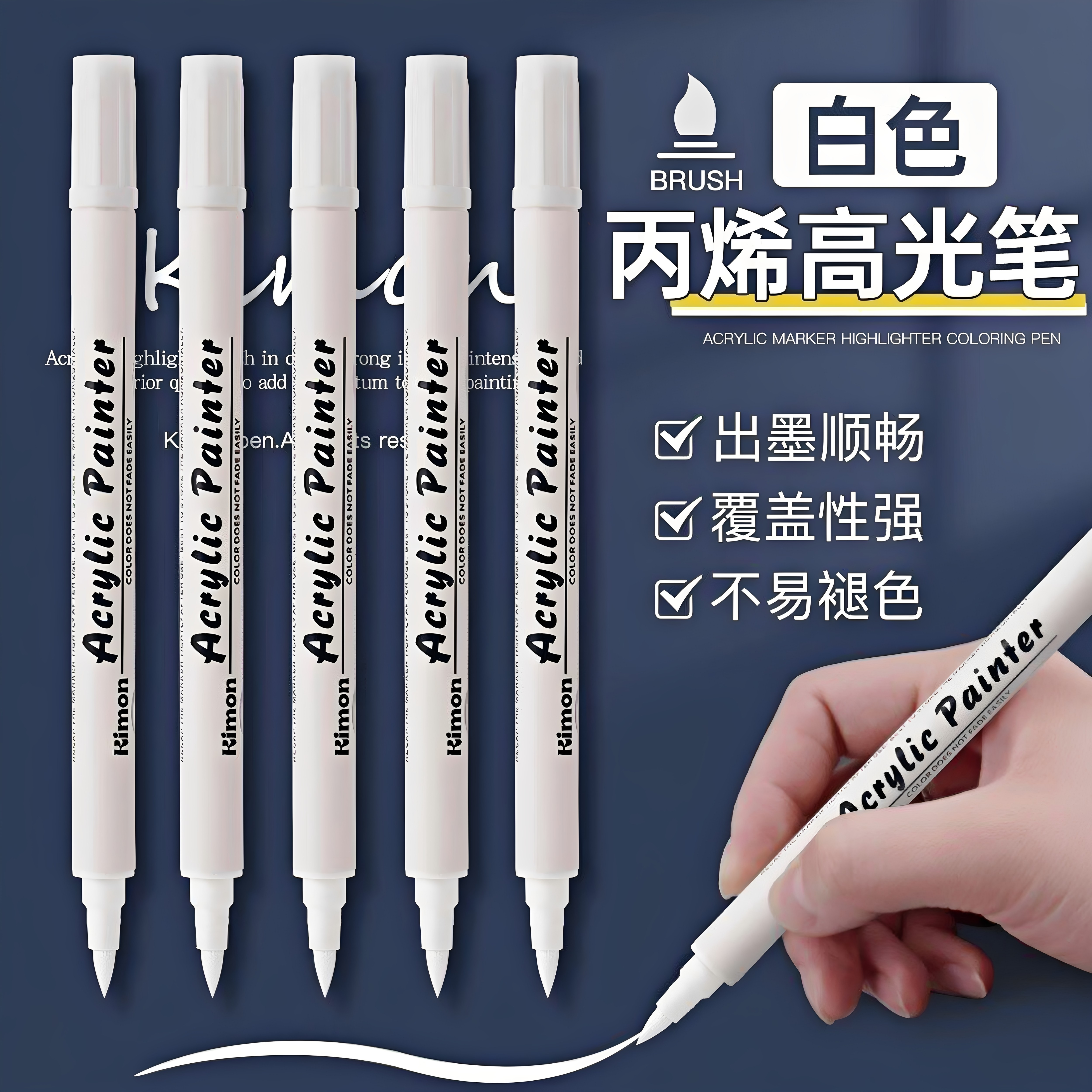 高光笔白色丙烯双头马克笔绘画高光白笔防水不掉色学生素描提亮专
