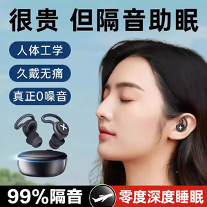 德国耳塞睡眠睡觉专用超级隔音降噪宿舍学习专用防吵防打呼噜神器