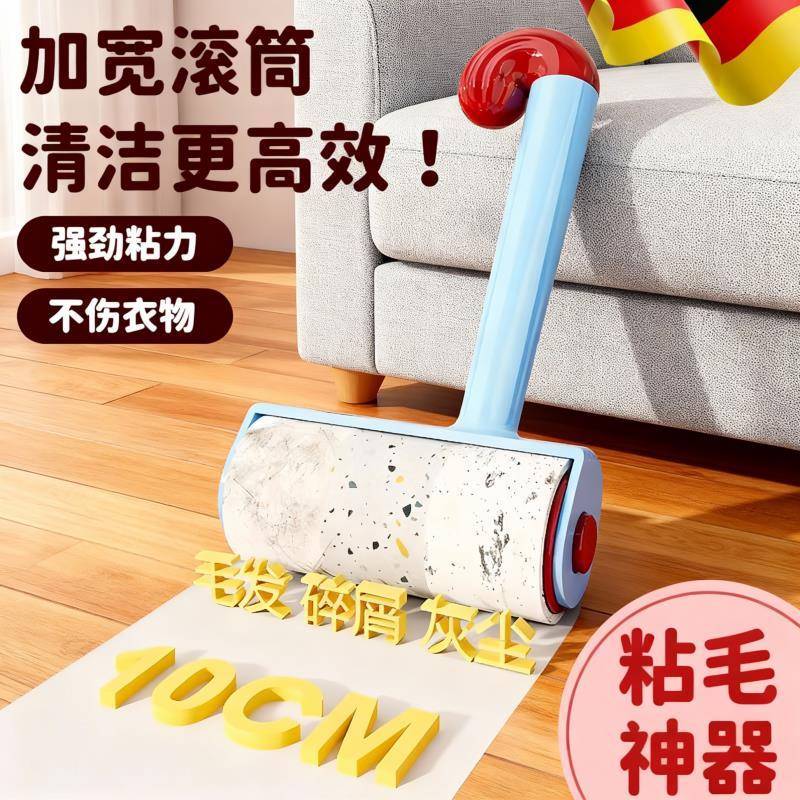 新款滚刷粘毛器滚筒可撕式衣服床上沙发强力粘去毛猫毛粘头发神器