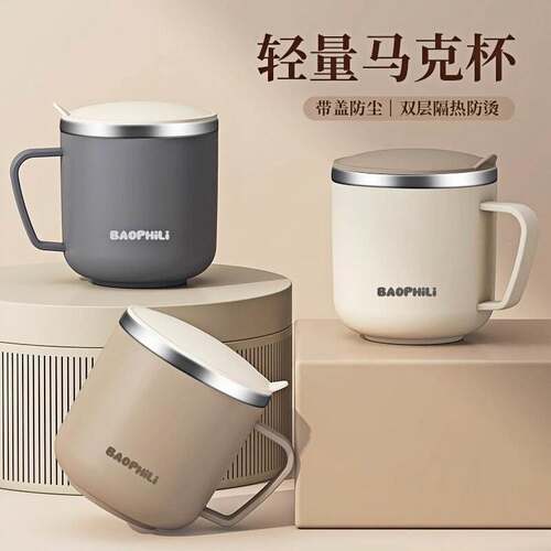 泡燕麦专用杯冲牛奶早餐杯马克杯办公室不锈钢咖啡杯新款防摔杯子