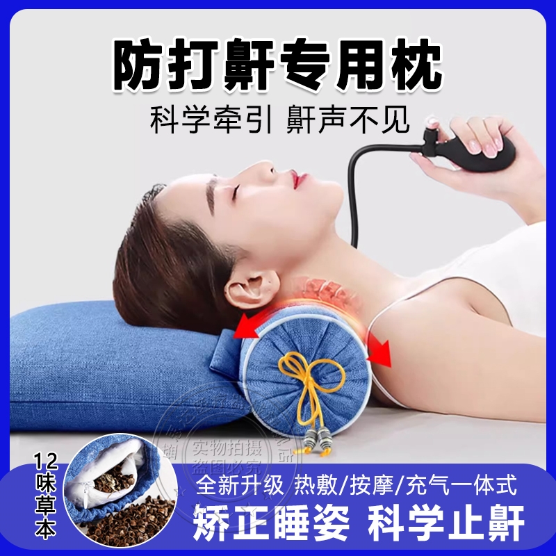 德国枕头打呼噜止鼾器家用震动按摩止鼾枕头睡觉打鼾止鼾器成人Q3