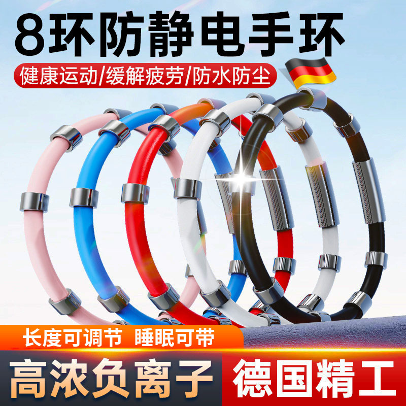 德国冬季天爆款汽车防静电用品除静电手环户外运动手腕带手炼饰品