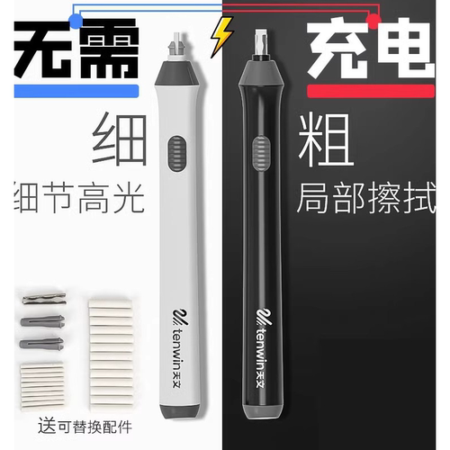 电动橡皮擦高光素描学生画画专用电动橡皮自动橡皮笔吸尘器美术生绘画用创意文具学习用品橡皮擦干净不易留痕