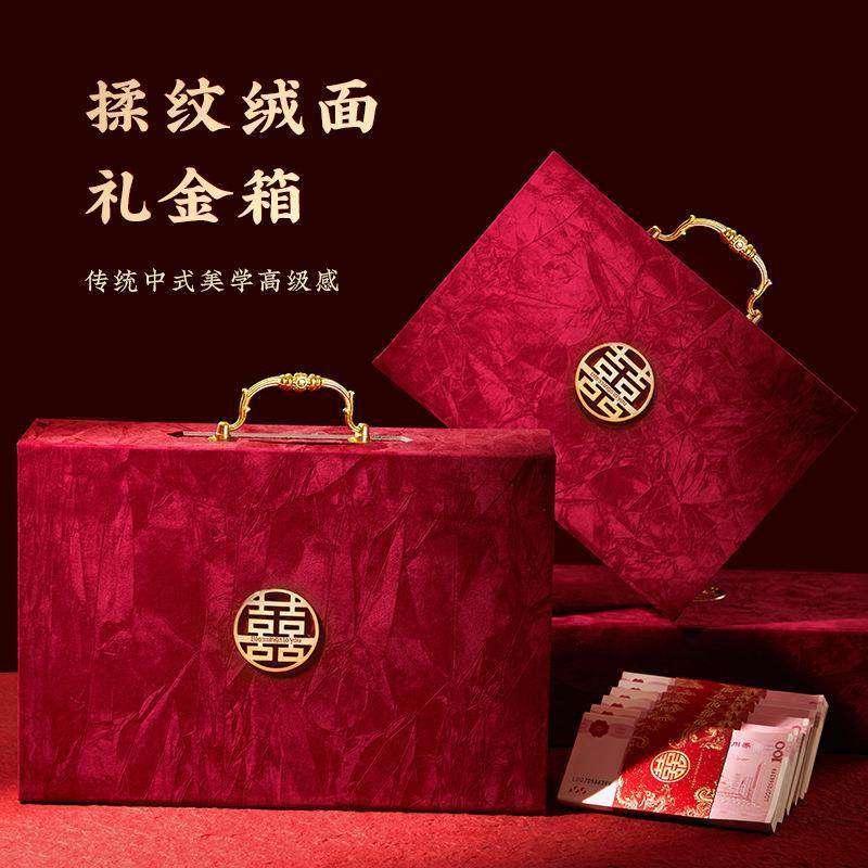 订婚彩礼钱现金礼盒子结婚高档木质绒面礼金盒礼金箱提亲下聘礼盒,节庆用品/礼品,红包/利是封,淘宝优惠券,粉丝福利购,淘宝优惠卷