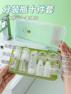 日本水乳分装瓶套装旅行可登机便携喷雾瓶粉底乳液化妆护肤品空瓶