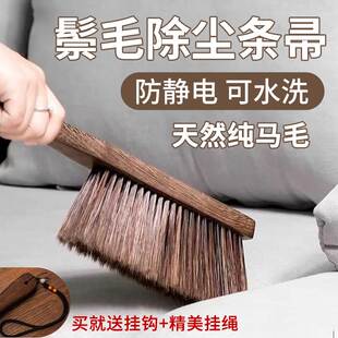 老式扫床刷子家用新款高颜值硬毛静电除尘刷刷毛神器扫床刷条帚刷