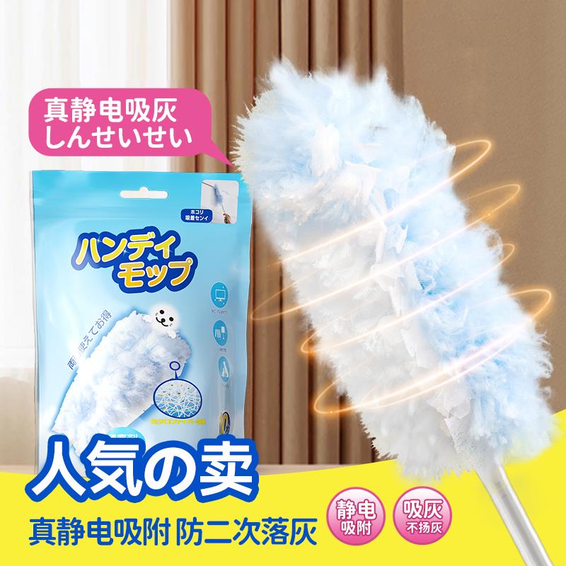 日本一次性鸡毛掸子除尘扫灰家用静电打扫加长天花板灰尘清理神器