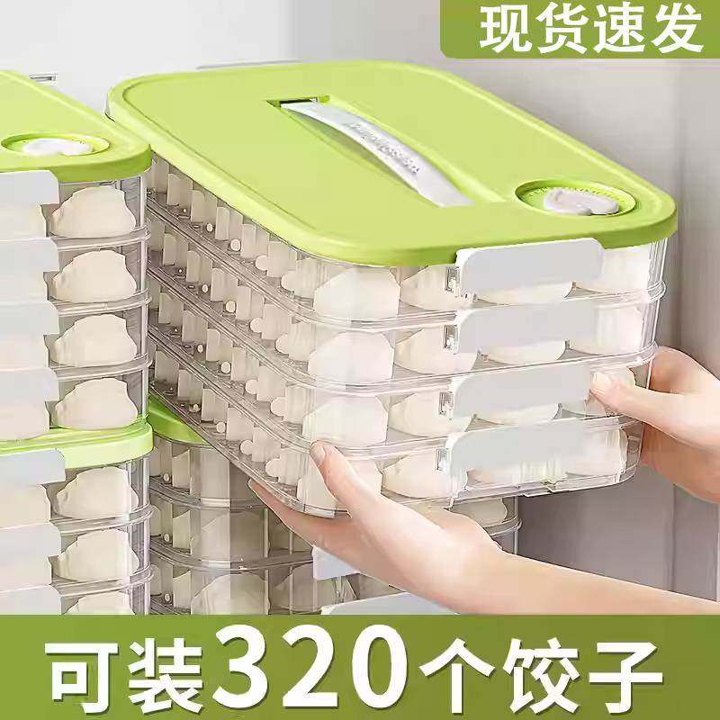 饺子盒食品级冷冻盒整理神器馄饨密封保鲜盒冰箱专用收纳盒速冻盒,餐饮具,保鲜盒,淘宝优惠券,粉丝福利购,淘宝优惠卷