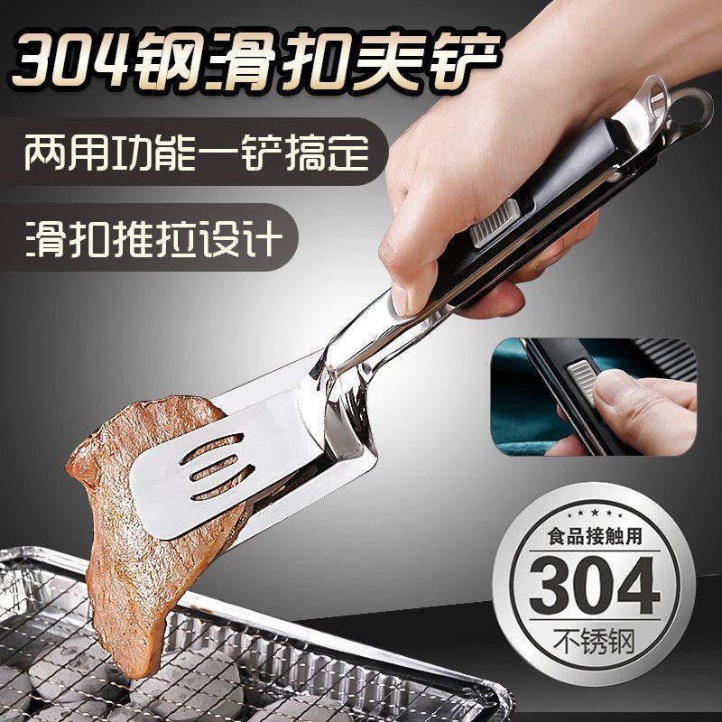 德国煎鱼铲夹二合一304不锈钢炸鱼神器多功能煎饼铲子食品牛排夹
