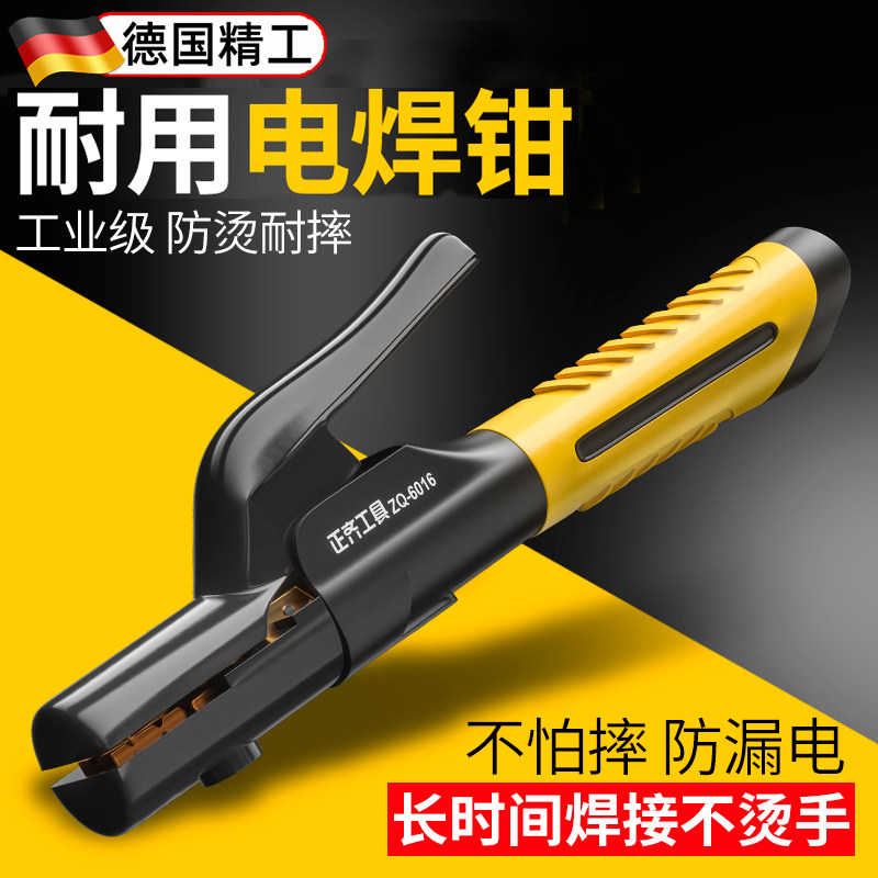 德国焊把钳工业级新款电焊钳家用小型电焊枪防烫氩弧焊机配件夹钳