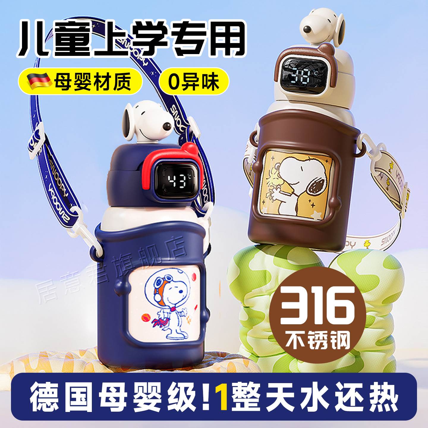 智能显温儿童保温水杯幼儿园上学专用男女孩子2025新款小学生防摔