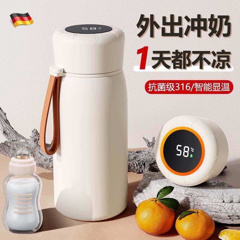 德国保温杯婴儿冲奶外出宝宝出门智能显温316不锈钢婴幼儿专用泡,婴童用品,婴童保温杯,淘宝优惠券,粉丝福利购,淘宝优惠卷