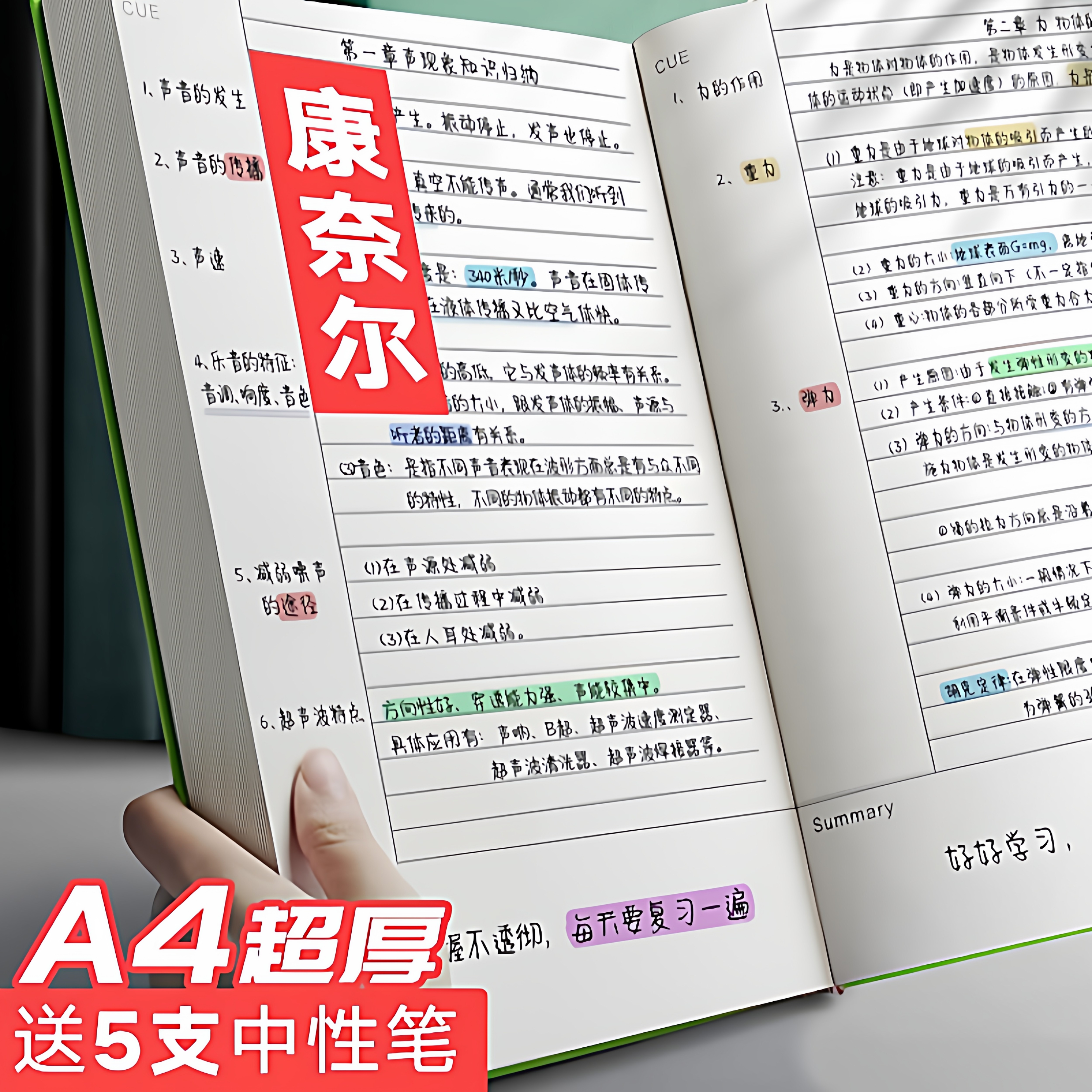 A4大笔记本子厚本子简约康奈尔B5超厚加厚大号本子高中生大学生专用日记空白无格本记录本考研记事本软皮皮面
