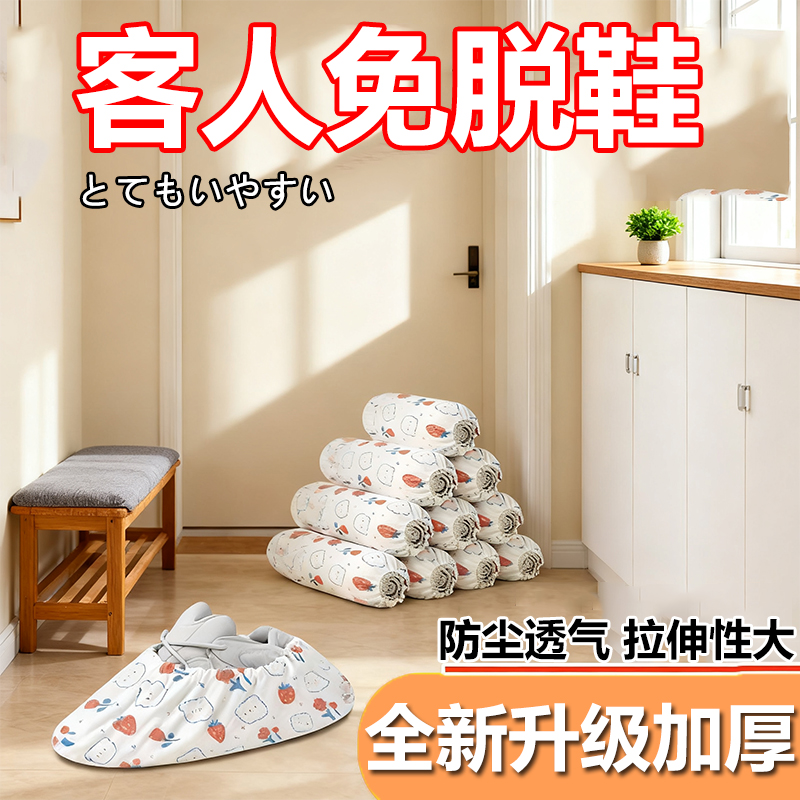 日本特厚一次性耐磨防滑鞋套室内家用客人成人高端鞋套免脱无纺布